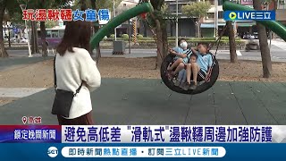 女童失去重心跌落\