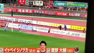 2019/11/24 ツエーゲン金沢vs大宮アルディージャ　最終戦