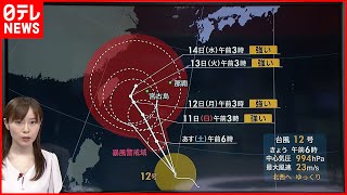 【天気】東日本や近畿は局地的な激しい雷雨に注意