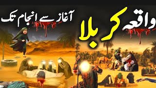 Waqia Karbala | Complete Story Of Battle of Karbala | واقعہ کربلا || Islamic stories telling