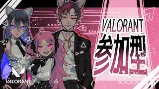 【わんにゃんぴよ】参加型の日らしい【VALORANT】