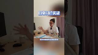 日常门诊实录 脂肪肝 门诊日常 健康科普