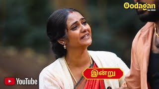 Chinna Marumagal | 16th January 2025 - Promo