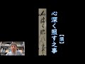 毎日古文書dayvol.462　福島県大熊町中野家文書編第341回目　 俳句の師匠からの書付