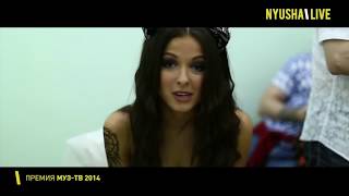 NYUSHA / Нюша: LIVE (Премия МУЗ-ТВ 2014)