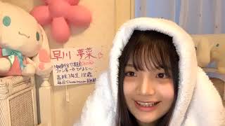 2021年01月06日 06時59分29秒 早川 夢菜（NMB48 7期研究生）