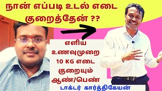 weight loss diet in tamil🏋️‍♀️-foods🥬 to control diabetes🍏🥑🥗-dr karthikeyan