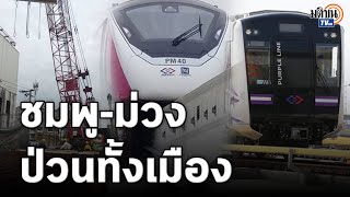 รถไฟฟ้า \