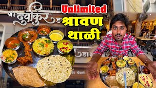 सांगलीची फेमस 260 rs Unlimited वाली दुर्वांकुर स्पेशल व्हेज थाळी|Sanglis Famous Unlimited Veg Thali|