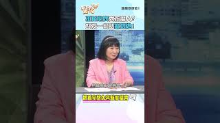 孤獨心病太折磨人！好友一句話嚇壞她？ #新聞挖挖哇 #shorts