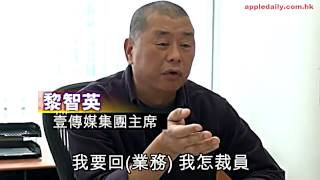 台壹傳媒賣唔成　肥佬黎：不會再賣