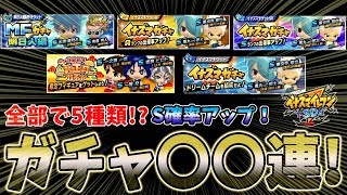 【イナズマSD】ガチャ運最悪の男がまさかの〇〇引き！ゲットしたキャラとは！？【イナズマイレブンSD】