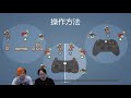 【overcooked】厨房が壊滅！？ぞーし u0026てつや、ネズミに掻き回されるw part2