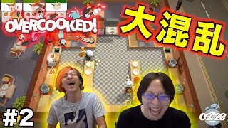 【Overcooked】厨房が壊滅！？ぞーし\u0026てつや、ネズミに掻き回されるw part2