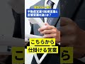 不動産営業で新規営業と反響営業の違いは？ shorts