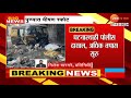 pune। पुण्यातील कवडे रोडवरील भंगाराच्या दुकानात स्फोट cng गॅसची टाकी फुटल्याचा अंदाज