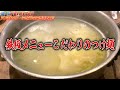 【ひとり飯】堤下おすすめの絶品ジンギスカン！食べに行ってきました！