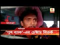 হাওড়া স্টেশনে বিক্ষোভের মুখে কর্ণাটক পুলিশ abp ananda