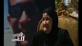 هنا العاصمة | تقرير .. عن أم الشهيد النقيب أحمد الكبير