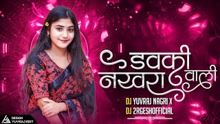 DAUKI NAKHRA WALI UT SONG DJ YUVRAJ NAGRI X DJ 2RGESH OFFICIAL