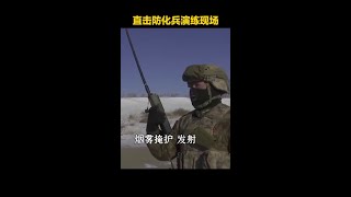 零下30度防化兵火力全开！带你直击实弹演练现场