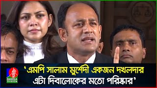 ‘কী আজব এক দেশে আছি, রাষ্ট্রের ৩০০ কোটি টাকার বাড়ি অবৈধভাবে ভোগ করছেন একজন এমপি’ | Barrister Suman