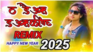 O DEAR DARLING REMIX 2025 | NEW NAGPURI DJ REMIX 2025 | HAPPY NEW YEAR DJ SONG 2025 |DJ AK MIX ZONE