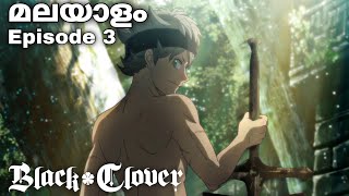 Black Clover:Malayalam explanation season 1 Episode 3 #japaneseanime #malayalamanime