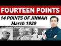 Fourteen Points Of Jinnah 1929 | Jinnah's Fourteen Points and Nehru Report | Muhammad Akram