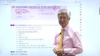 [정재수, 이제는 이패스에서] 제1과목 산업안전보건법령 기출문제 2017년 문제 11~25번