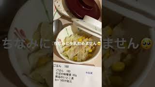 術後3日目。#乳がん #乳癌 #病気 #閲覧注意 #vlog #泣ける #今日のご飯 #shrots #short