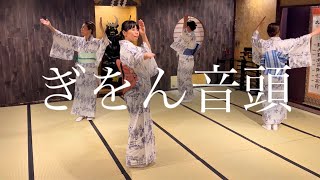 盆踊り　ぎをん音頭　　Bon Dance　gion ondo