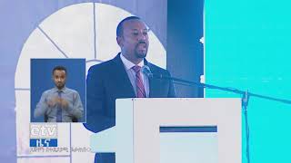 ለታማኝ ግብር ከፋዮች እውቅና ተሰጠ|etv