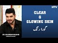 Clear & Glowing Skin - Dr. Khurram Mushir | Clinic Online | HTV