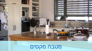 בתים דירות למכירה יד שניה - בית חדש מקסים ביד חנה