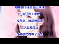 ❤️【豪婿韩三千】第1787章❤️第1788章❤️