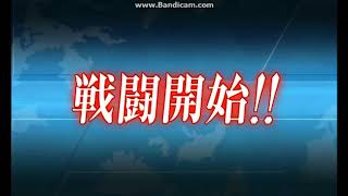 【艦これ】2018年冬イベE5丁【ラスダン】