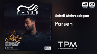 Soheil Mehrzadegan Parse - سهیل مهرزادگان آهنگ پرسه