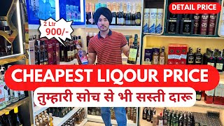 Cheapest Liquor Prices: सस्ती दारू - Whisky, Scotch, and Tequila Brands 🥃 | with Details Rates 🍺