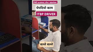 ITBP driver exam