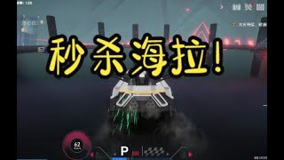 【幻塔】现役最强武器秒杀海拉！玩家街头pk首选！