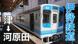 【乗り鉄】伊勢鉄道に乗ってきた１　津駅から河原田駅まで