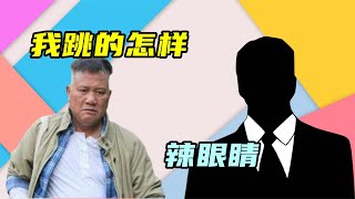 万梓良破罐子破摔！公众场合手舞足蹈，家中狂扭，观众：不正常