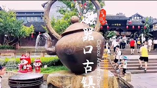 KOTA KUNO CIQIKOU, Bersejarah lebih dari 1000 tahun yang lalu l Chongqing,#4kvlog #walkingstreets