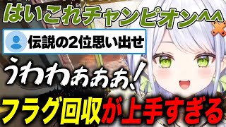 【APEX】一級フラグ建築士の力を魅せる新人VTuberせつーな【斜落せつな/ぶいぱい切り抜き】