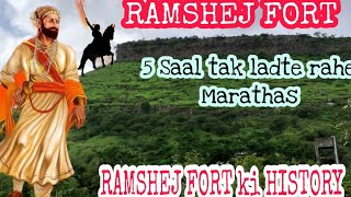 Ramshej fort History in hindi | Ramshej killa in monsoon |  तब्बल 5 वर्षे वार झेलून नं पडलेला किल्ला