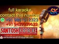 panchama duara kholide kalia karaoke