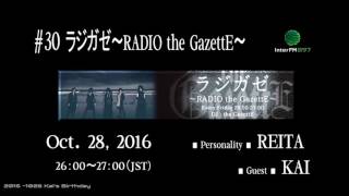 ラジガゼ～RADIO the GazettE～