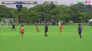 ハイライト【九州クラブユースU-15】7位決定戦 太陽SC鹿児島 vs アビスパ福岡　第39回九州クラブユースU-15サッカー選手権大会