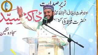 Qaseeda Burda Sharif - Mahmood ul Hasan Ashrafi - Salana Fatiha 2017